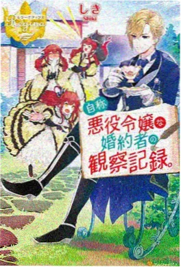 星轨拾荒者 歪歪动漫热播榜第一
