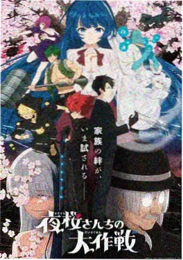 猫町奇谭 奇幻漫改新番
